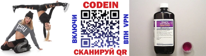 Codein Purple Drank  Купить закладки  Красный Холм 