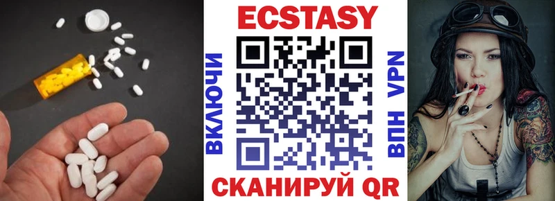 ЭКСТАЗИ Дубай  Купить закладки  Красный Холм 