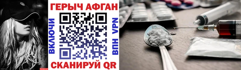ГЕРОИН Heroin  Купить где  Красный Холм 