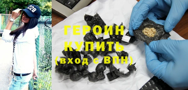 героин Бугульма