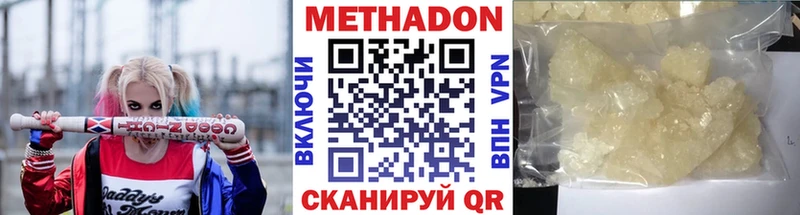 МЕТАДОН мёд  Купить закладки  Красный Холм 